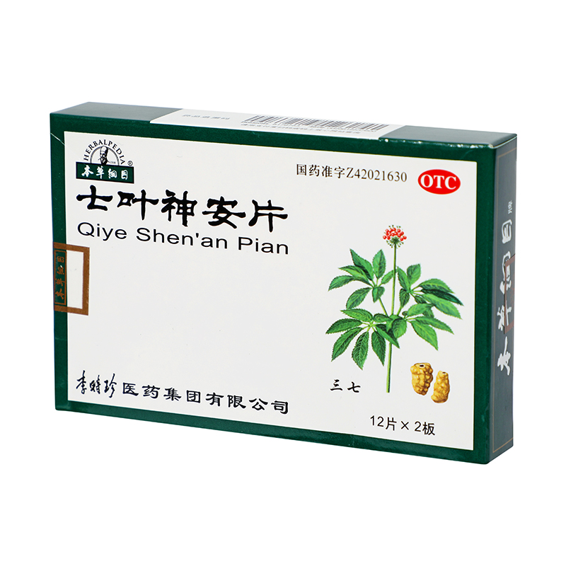 本草纲目 七叶神安片 50mg*24/盒_同仁堂官方云商城