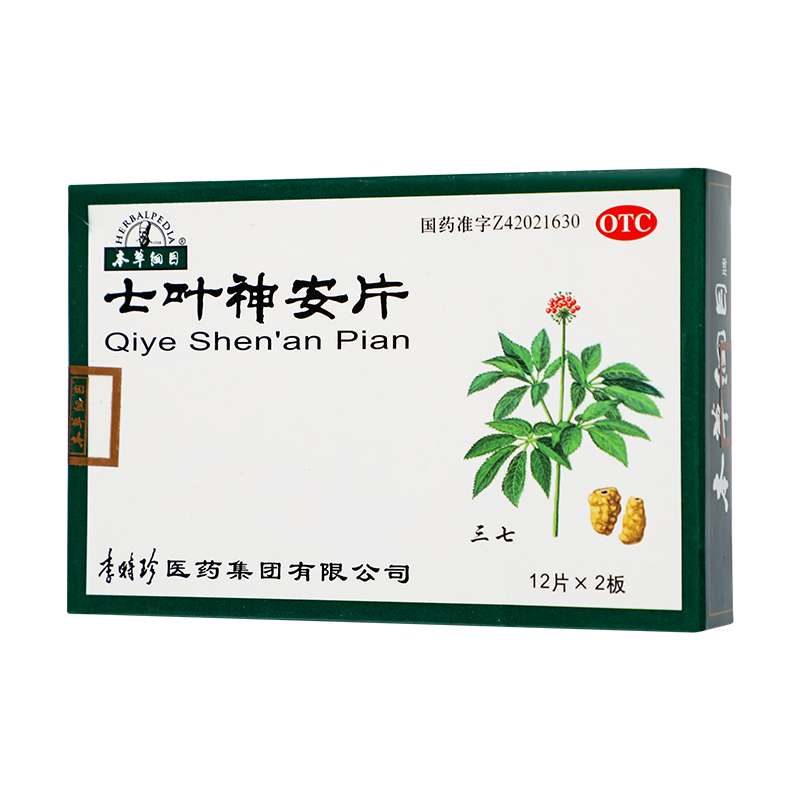 本草纲目 七叶神安片 50mg*24/盒_同仁堂官方云商城
