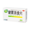 江中 健胃消食片 0.8g*32片/盒_同仁堂官方云商城