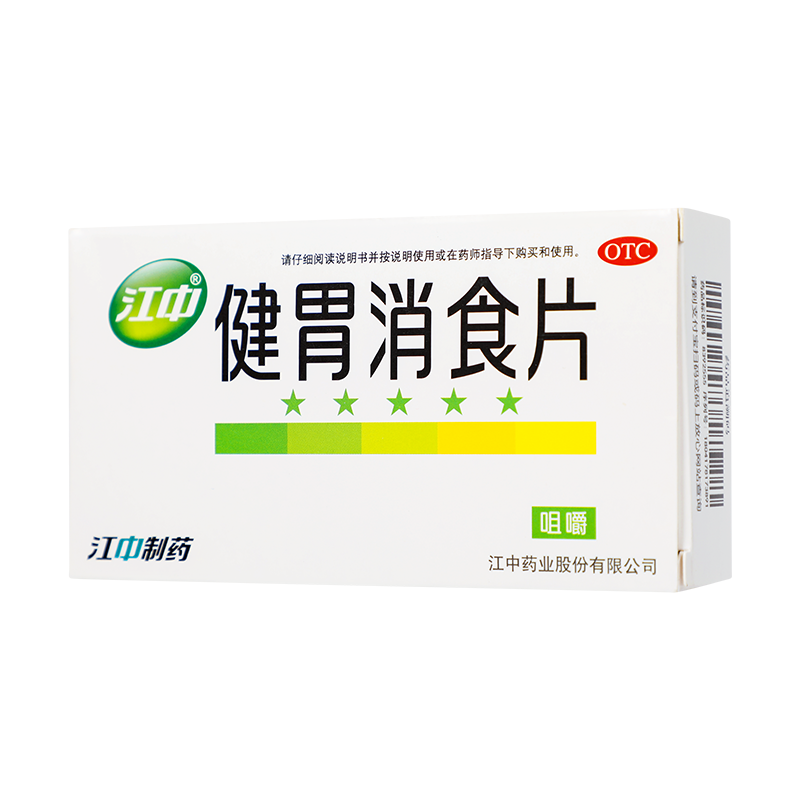 江中 健胃消食片 0.8g*32片/盒_同仁堂官方云商城