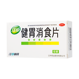 江中 健胃消食片 0.8g*32片/盒_同仁堂官方云商城