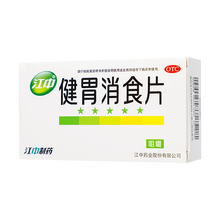 江中 健胃消食片 0.8g*32片/盒