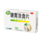 江中 健胃消食片 0.5g*36片/盒_同仁堂官方云商城