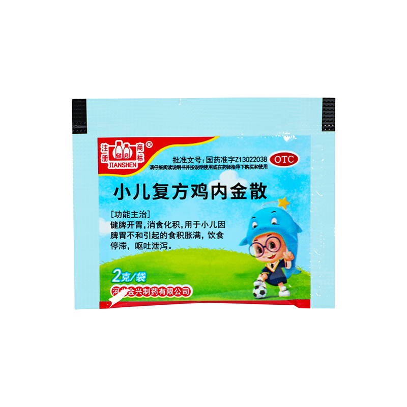 健身 小儿复方鸡内金散 2g*12袋/盒_同仁堂官方云商城