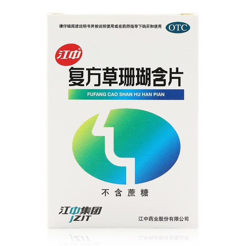 江中 草珊瑚含片 0.44g*48/盒_同仁堂官方云商城