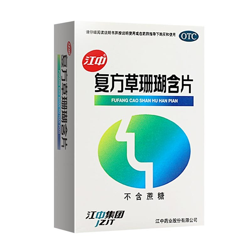 江中 草珊瑚含片 0.44g*48/盒_同仁堂官方云商城