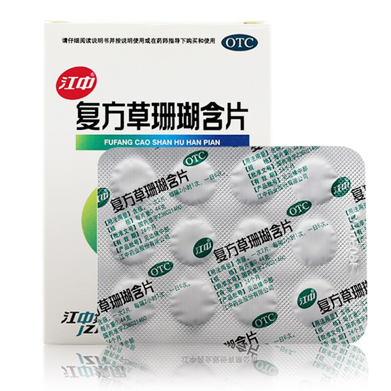 江中 草珊瑚含片 0.44g*48/盒_同仁堂官方云商城