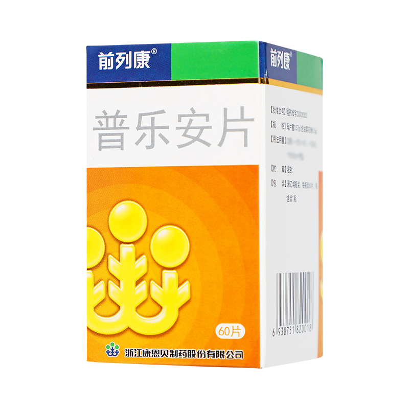 前列康 普乐安片 0.57g*60片_同仁堂官方云商城