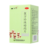豆克 复方珍珠暗疮片 0.3g*84/盒_同仁堂官方云商城