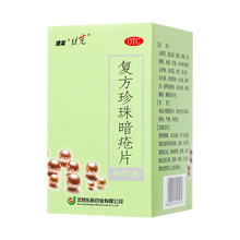 豆克 复方珍珠暗疮片 0.3g*84/盒