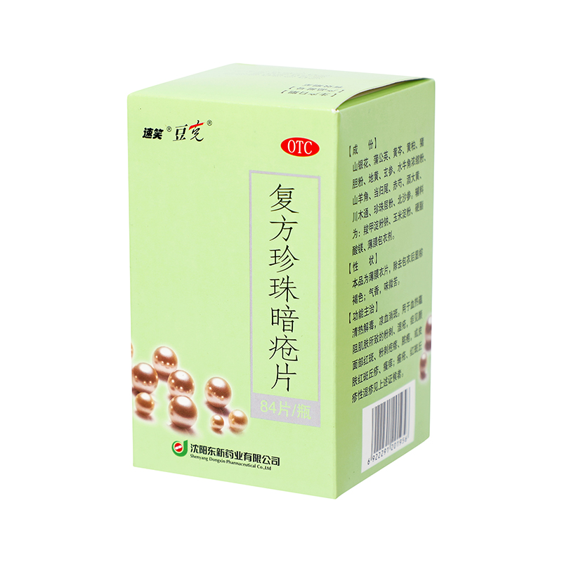 豆克 复方珍珠暗疮片 0.3g*84/盒_同仁堂官方云商城