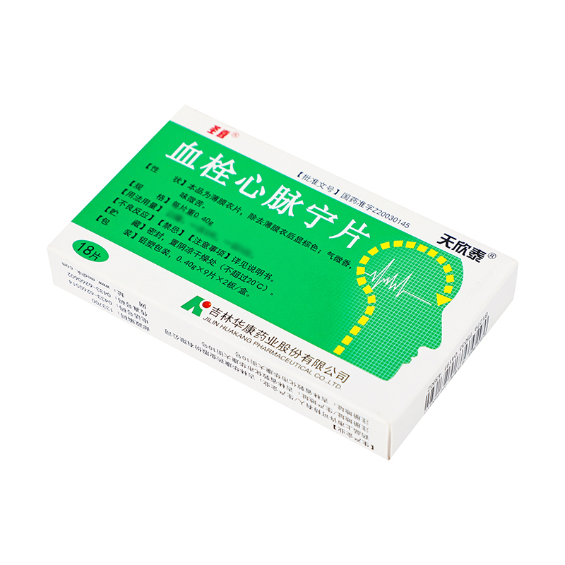 圣喜 血栓心脉宁片 0.4g*18片/盒_同仁堂官方云商城