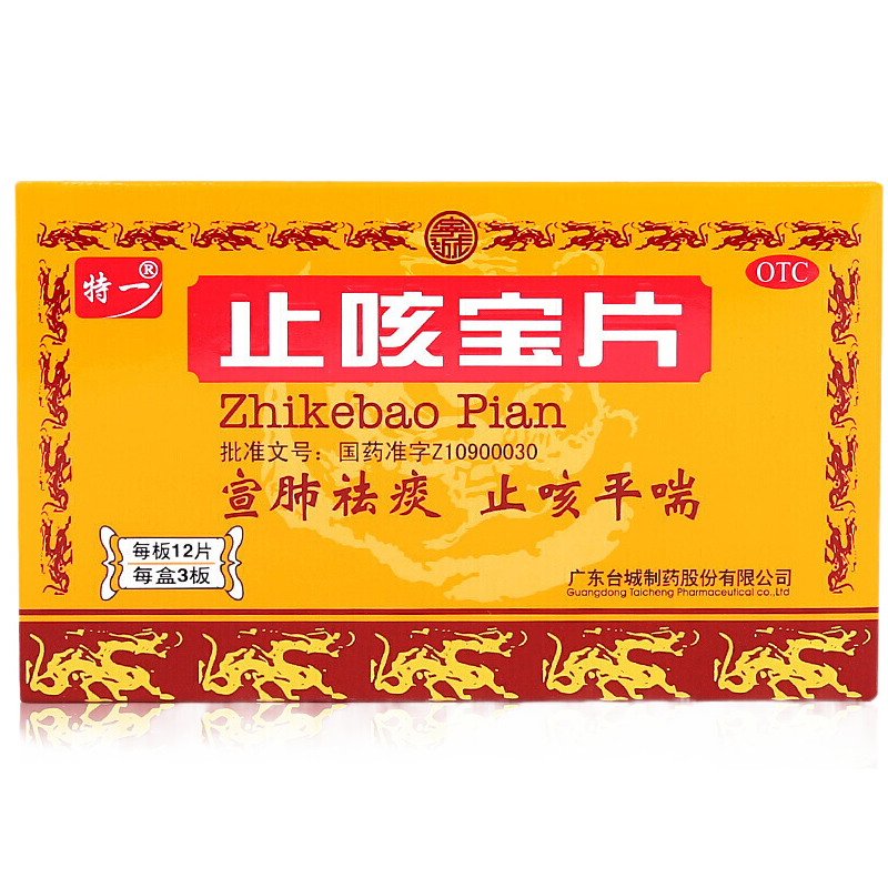 川贝止咳露（川贝枇杷露）_同仁堂官方云商城