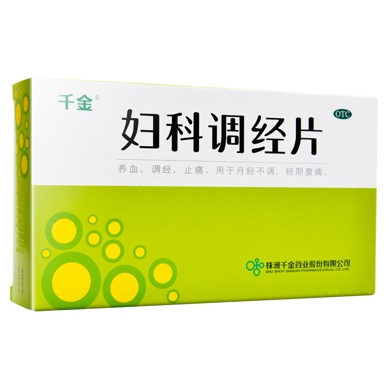 千金 妇科调经片 0.31g*72片/盒_同仁堂官方云商城