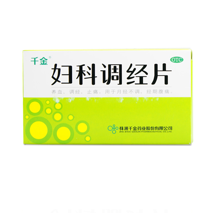 千金 妇科调经片 0.31g*72片/盒_同仁堂官方云商城
