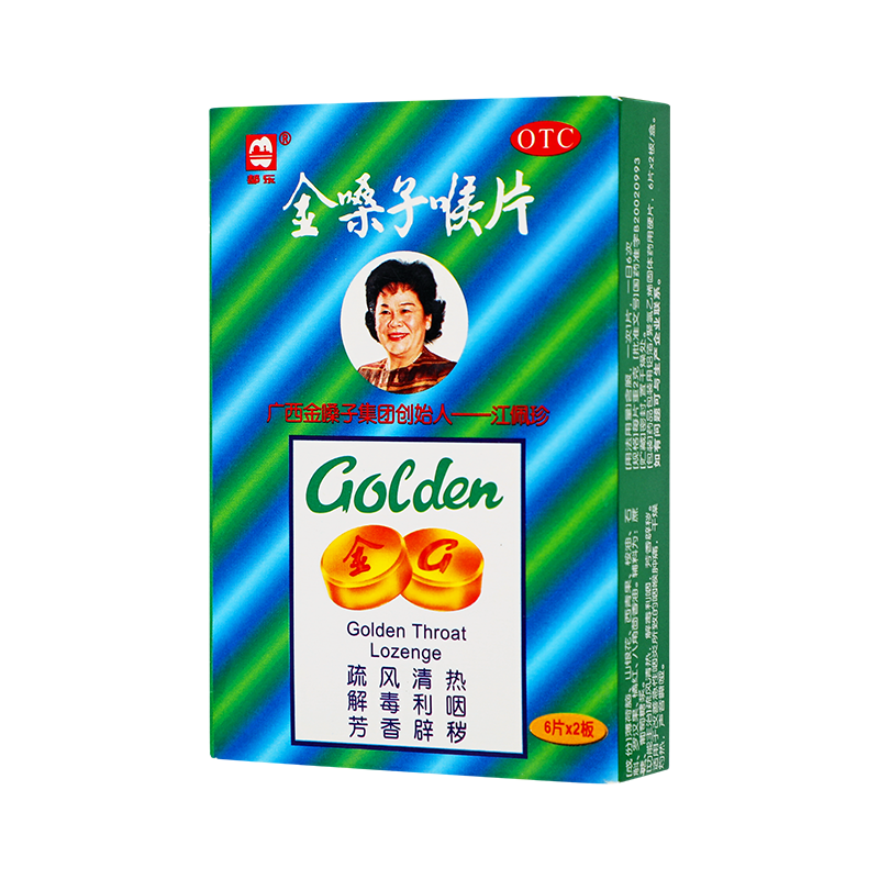 都乐 金嗓子喉片 2g*12片/盒_同仁堂官方云商城