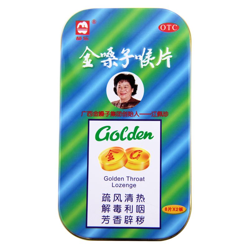 都乐 广西金嗓子 16片_同仁堂官方云商城