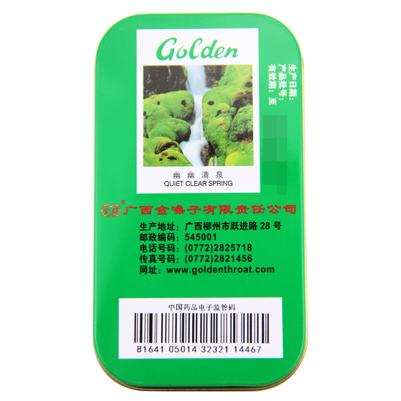 都乐 广西金嗓子 16片_同仁堂官方云商城