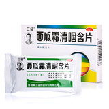 三金 西瓜霜清咽含片 1.8g*16片/盒_同仁堂官方云商城