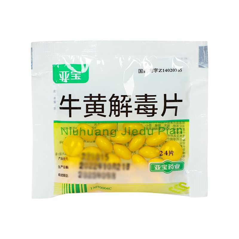 亚宝 牛黄解毒片 24片/袋_同仁堂官方云商城