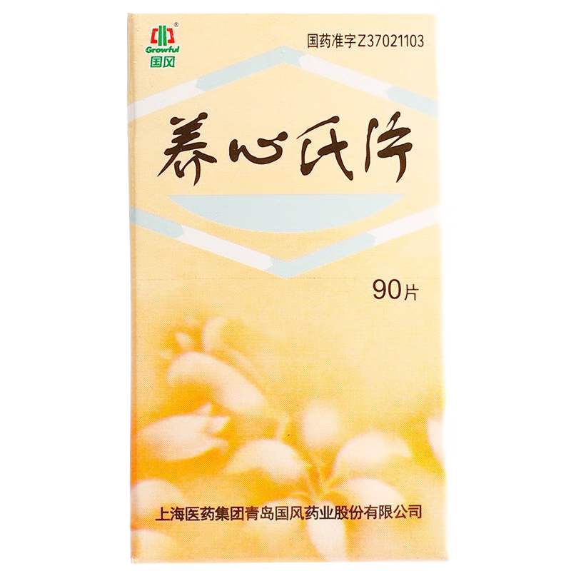国风 养心氏片 0.3克×90片/盒_同仁堂官方云商城