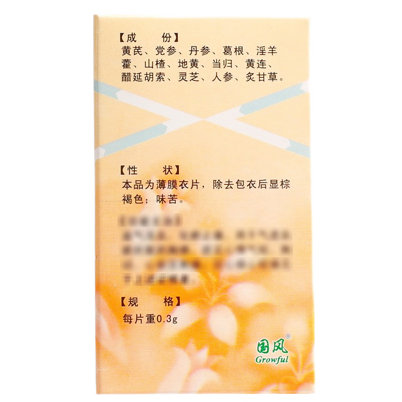 国风 养心氏片 0.3克×90片/盒_同仁堂官方云商城