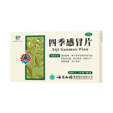 云南白药 四季感冒片 0.36g*24片/盒_同仁堂官方云商城
