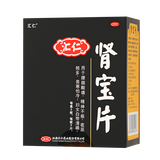 汇仁 肾宝片 0.7克/片*9片/板*5板/盒_同仁堂官方云商城