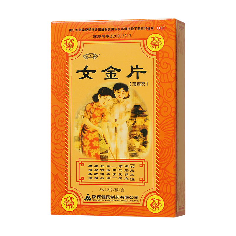 益贞 女金片 0.6g*36片/盒_同仁堂官方云商城