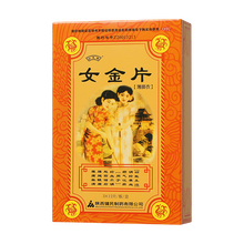 益贞 女金片 0.6g*36片/盒