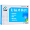 华森 甘桔冰梅片 0.2g*36片/盒 _同仁堂官方云商城