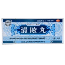 紫金山泉 清眩丸 6g*10丸/盒