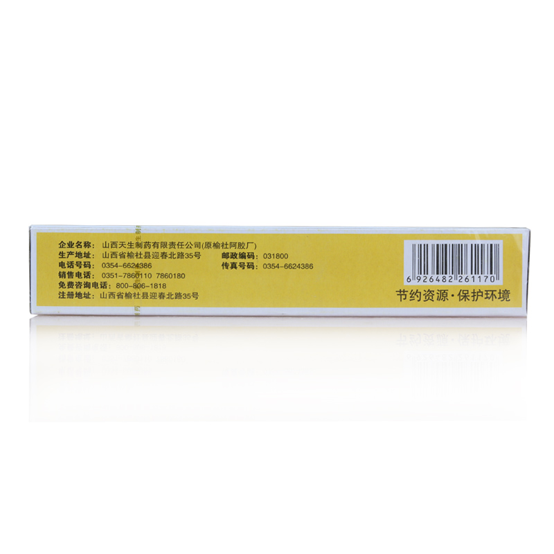 紫金山泉 脾肾两助丸 9g*10丸/盒_同仁堂官方云商城