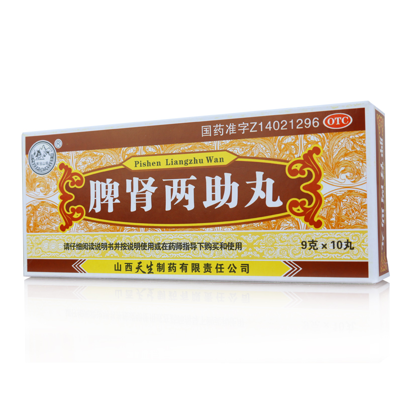 紫金山泉 脾肾两助丸 9g*10丸/盒_同仁堂官方云商城