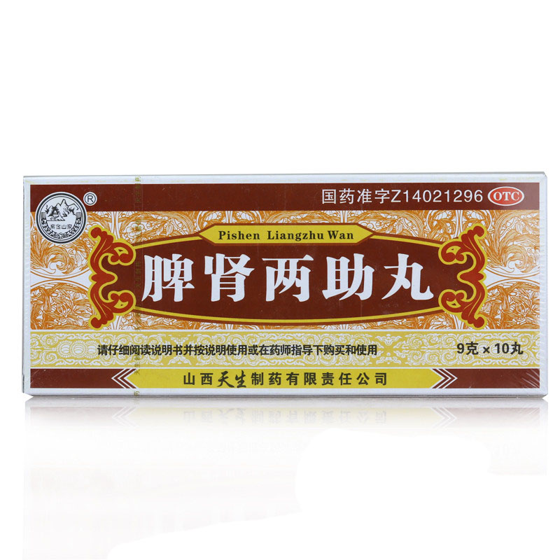 紫金山泉 脾肾两助丸 9g*10丸/盒_同仁堂官方云商城