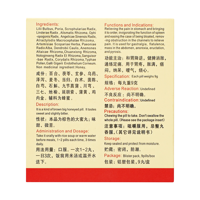 华山牌 摩罗丹 9g*9丸/盒_同仁堂官方云商城