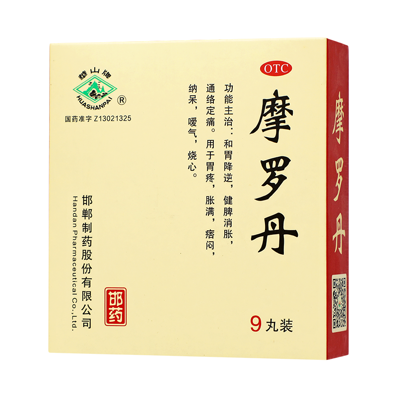 华山牌 摩罗丹 9g*9丸/盒_同仁堂官方云商城