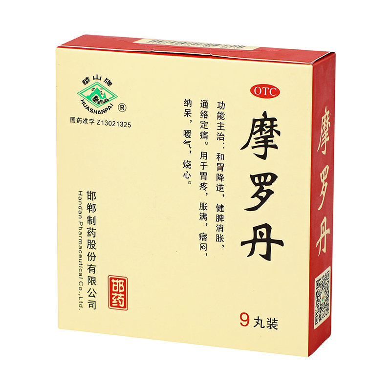 华山牌 摩罗丹 9g*9丸/盒_同仁堂官方云商城