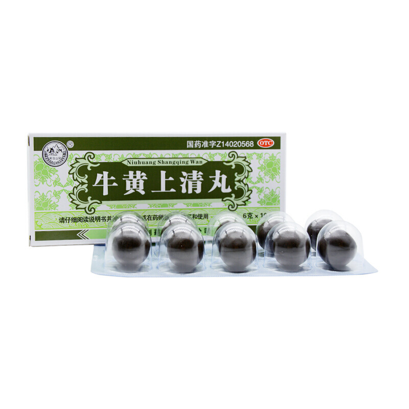 紫金山泉 牛黄上清丸 6g*10丸/盒_同仁堂官方云商城