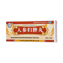 紫金山泉 人参归脾丸 9g*10丸/盒