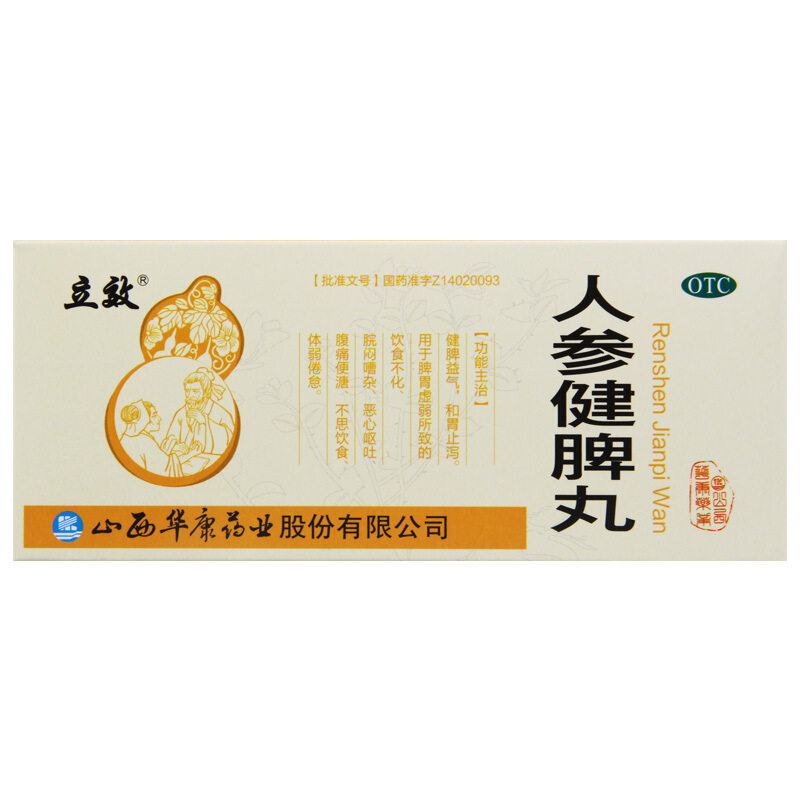 立效 人参健脾丸 6g*10丸/盒_同仁堂官方云商城