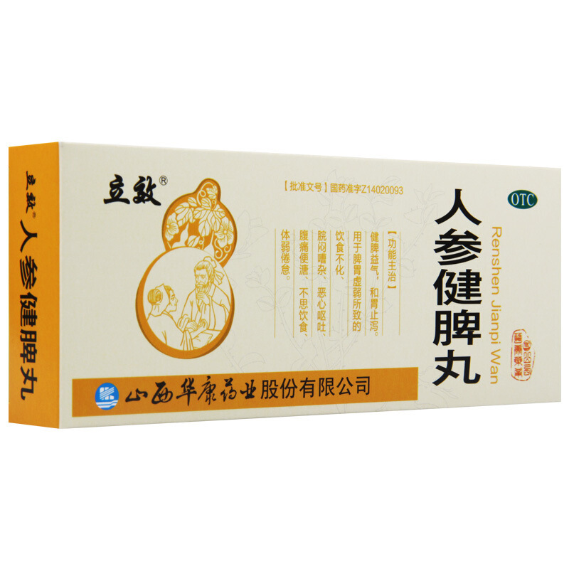 立效 人参健脾丸 6g*10丸/盒_同仁堂官方云商城
