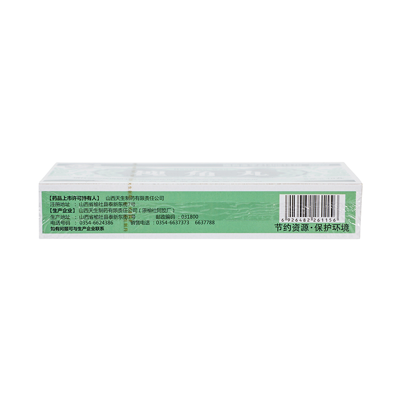 紫金山泉 槐角丸 9g*10丸_同仁堂官方云商城