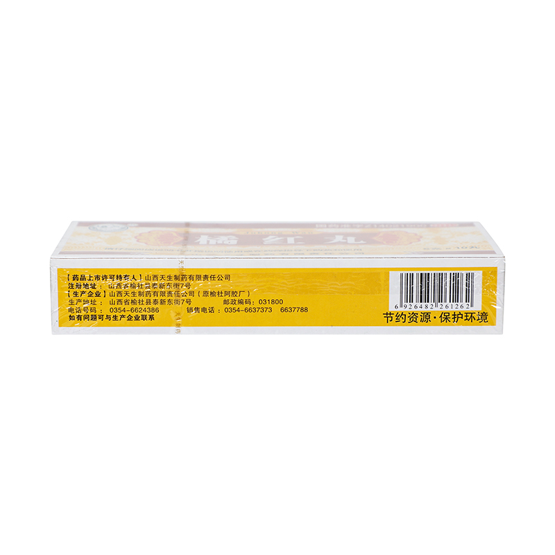 紫金山泉 橘红丸 6g*10丸/盒_同仁堂官方云商城