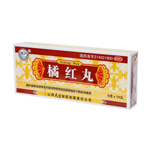 紫金山泉 橘红丸 6g*10丸/盒