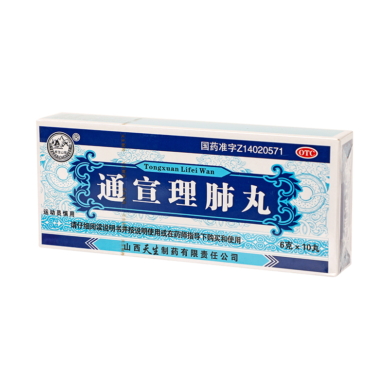 紫金山泉 通宣理肺丸 6g*10丸/盒_同仁堂官方云商城