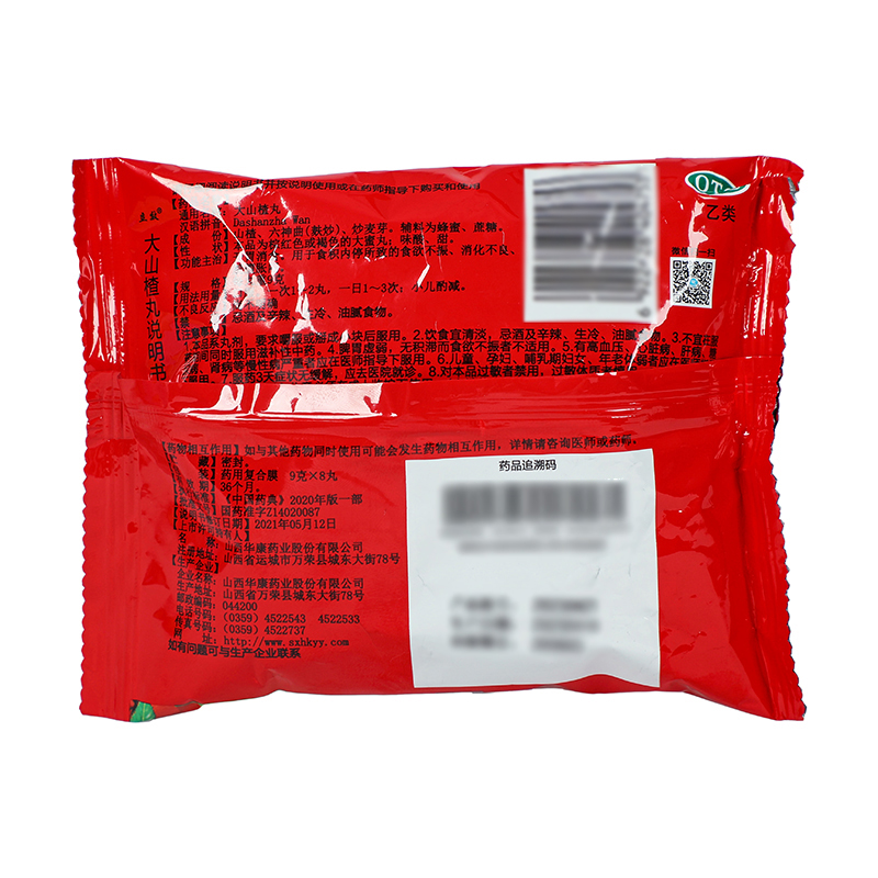 立效 大山楂丸 9g*8/袋_同仁堂官方云商城