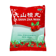 立效 大山楂丸 9g*8/袋