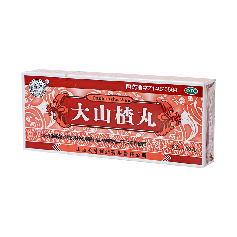 紫金山泉 大山楂丸 9g*10丸/盒_同仁堂官方云商城