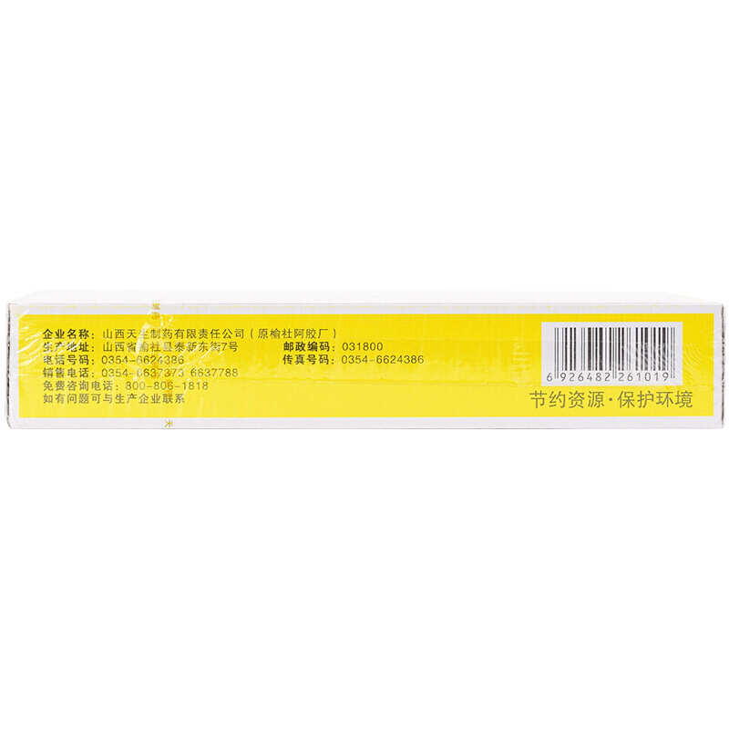 紫金山泉 六味地黄丸 9g*10丸/盒_同仁堂官方云商城